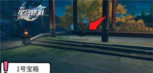 《崩坏星穹铁道》仙舟绥园全宝箱收集攻略 崩坏星穹铁道1.5绥园宝箱在哪2