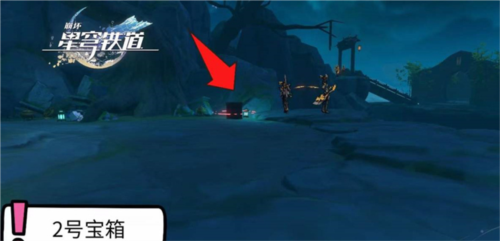 《崩坏星穹铁道》仙舟绥园全宝箱收集攻略 崩坏星穹铁道1.5绥园宝箱在哪3