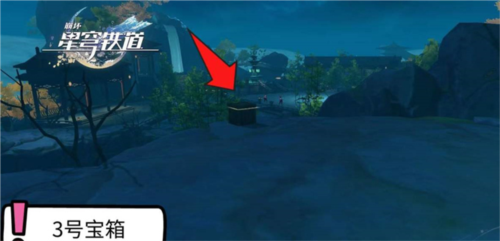 《崩坏星穹铁道》仙舟绥园全宝箱收集攻略 崩坏星穹铁道1.5绥园宝箱在哪4
