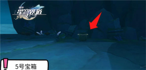 《崩坏星穹铁道》仙舟绥园全宝箱收集攻略 崩坏星穹铁道1.5绥园宝箱在哪6