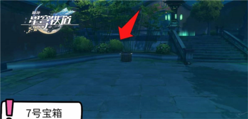 《崩坏星穹铁道》仙舟绥园全宝箱收集攻略 崩坏星穹铁道1.5绥园宝箱在哪8