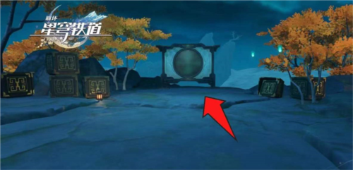 《崩坏星穹铁道》仙舟绥园全宝箱收集攻略 崩坏星穹铁道1.5绥园宝箱在哪13