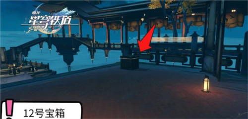 《崩坏星穹铁道》仙舟绥园全宝箱收集攻略 崩坏星穹铁道1.5绥园宝箱在哪17