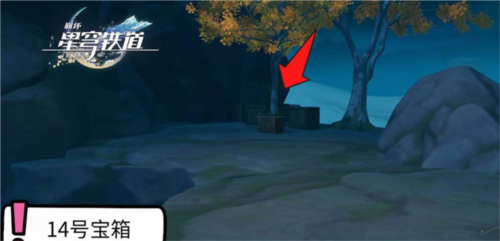 《崩坏星穹铁道》仙舟绥园全宝箱收集攻略 崩坏星穹铁道1.5绥园宝箱在哪19