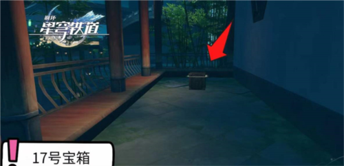 《崩坏星穹铁道》仙舟绥园全宝箱收集攻略 崩坏星穹铁道1.5绥园宝箱在哪22