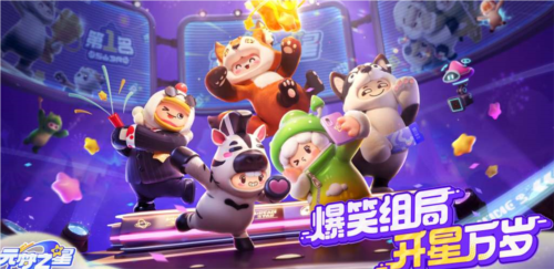 元梦之星西游记皮肤获取方法
1
