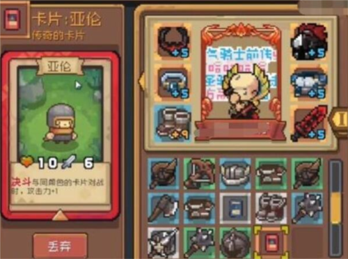 《元气骑士前传》小骑士套获取方法介绍 元气骑士前传小骑士套装怎么获得3