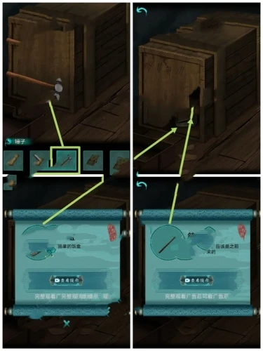 《阿姐鼓2明王咒》第一章全流程攻略 阿姐鼓2明王咒第一章怎么过4