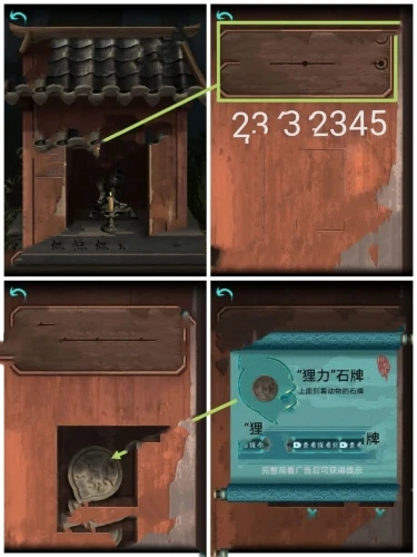 《阿姐鼓2明王咒》第一章全流程攻略 阿姐鼓2明王咒第一章怎么过6