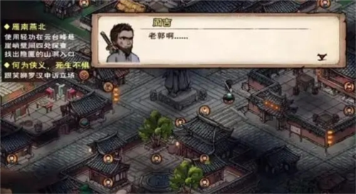 《烟雨江湖》寂刀诀十重获取方法 烟雨江湖寂刀诀十重怎么获取