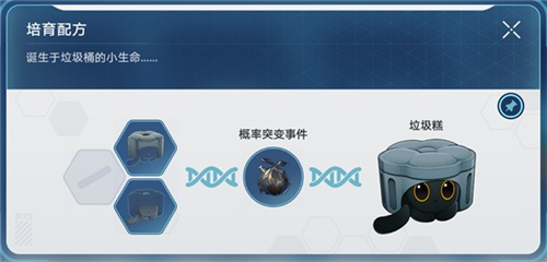 《崩坏星穹铁道》稀有造物配方大全 崩坏星穹铁道1.6稀有造物配方是什么1