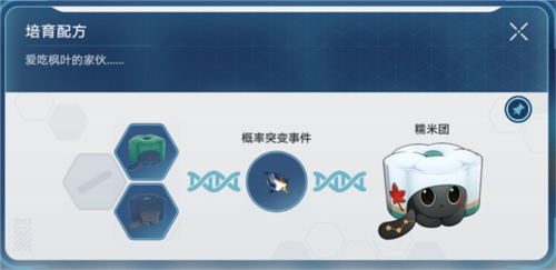 《崩坏星穹铁道》稀有造物配方大全 崩坏星穹铁道1.6稀有造物配方是什么2