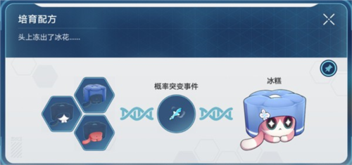 《崩坏星穹铁道》稀有造物配方大全 崩坏星穹铁道1.6稀有造物配方是什么3