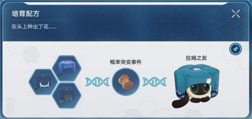 《崩坏星穹铁道》稀有造物配方大全 崩坏星穹铁道1.6稀有造物配方是什么4