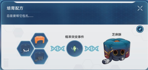 《崩坏星穹铁道》稀有造物配方大全 崩坏星穹铁道1.6稀有造物配方是什么5