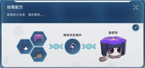 《崩坏星穹铁道》稀有造物配方大全 崩坏星穹铁道1.6稀有造物配方是什么7