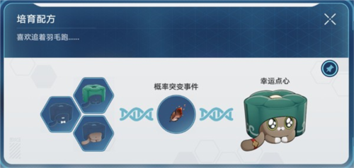 《崩坏星穹铁道》稀有造物配方大全 崩坏星穹铁道1.6稀有造物配方是什么8
