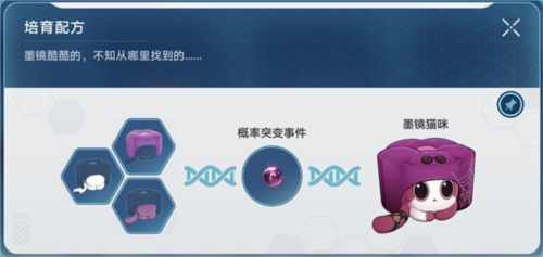 《崩坏星穹铁道》稀有造物配方大全 崩坏星穹铁道1.6稀有造物配方是什么9