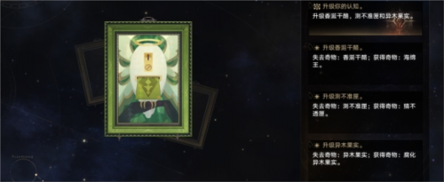 《崩坏星穹铁道》D级人员成就攻略 崩坏星穹铁道D级人员成就怎么做3