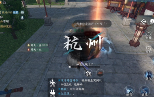 《逆水寒手游》噬毒危情回答介绍 逆水寒手游噬毒危情怎么回答2