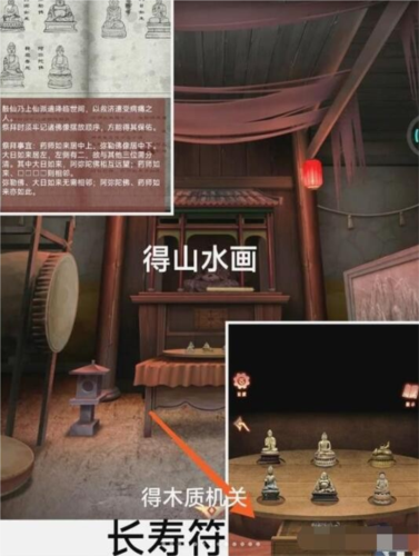 阿姐鼓3偃师传第一章通关攻略9