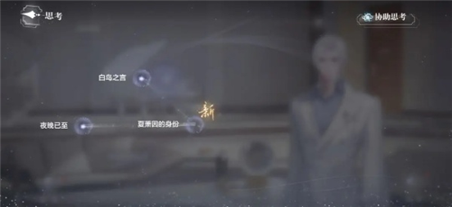 《世界之外》纯白宫殿全结局达成攻略 世界之外迷失空间纯白宫殿怎么过1