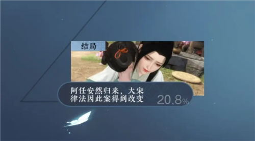 《逆水寒手游》蝶与尘各结局攻略 逆水寒手游蝶与尘任务怎么做1