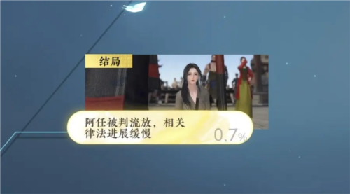《逆水寒手游》蝶与尘各结局攻略 逆水寒手游蝶与尘任务怎么做4
