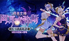 《街头篮球》SW阿耳忒弥斯地表最强创建攻略