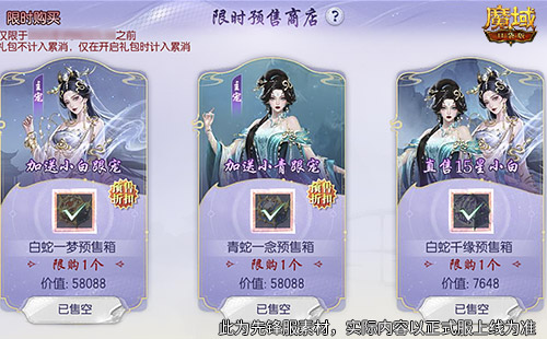 魔域口袋版2