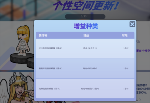 街头篮球2