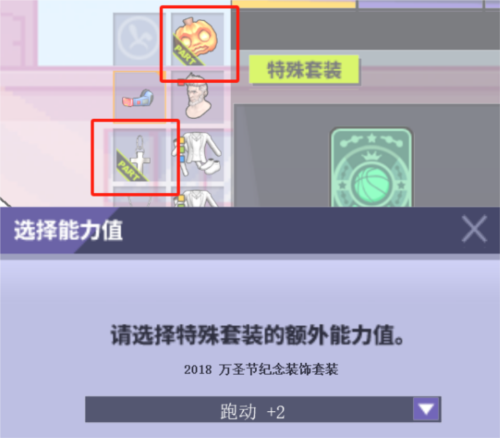 街头篮球4