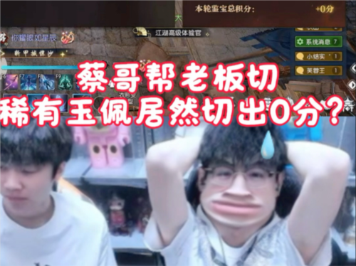 逆水寒10