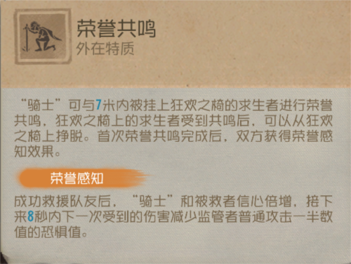 第五人格4