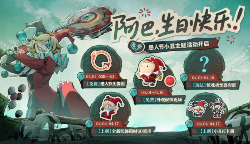 蛋仔派对1