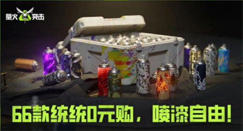 萤火突击4