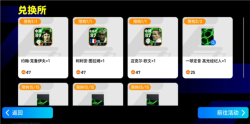 实况足球2