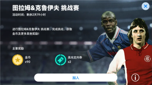 实况足球7
