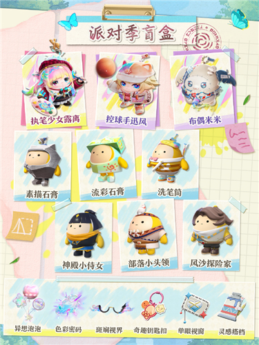 蛋仔派对5