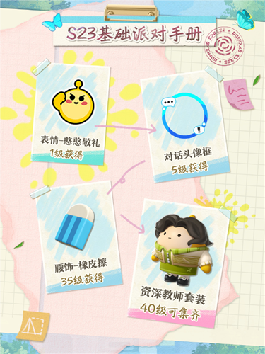 蛋仔派对6