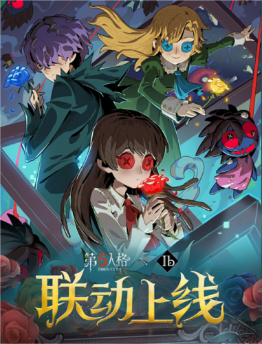 第五人格1
