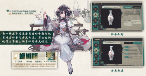 物华弥新4