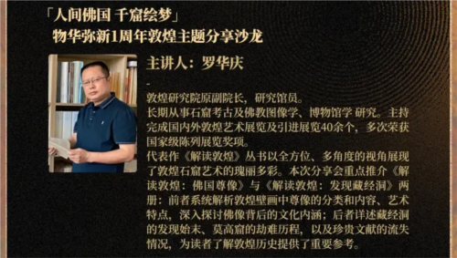 物华弥新6