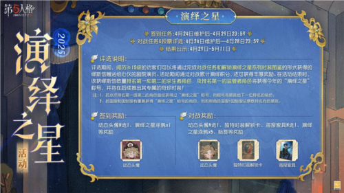 第五人格2