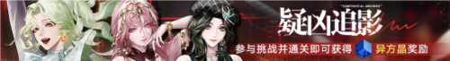 无期迷途7