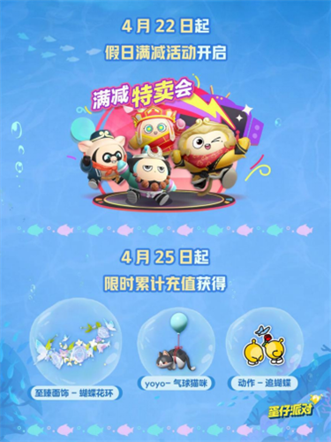 蛋仔派对4