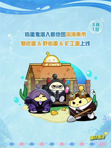 蛋仔派对9