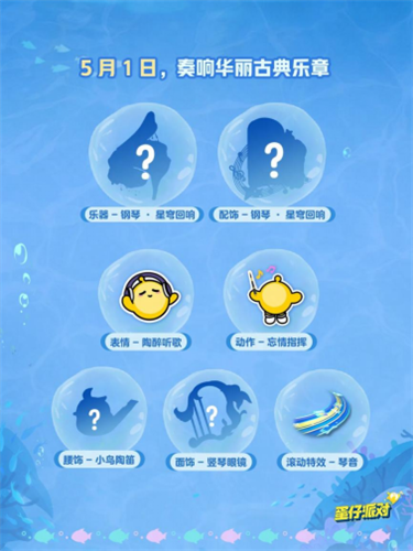 蛋仔派对13
