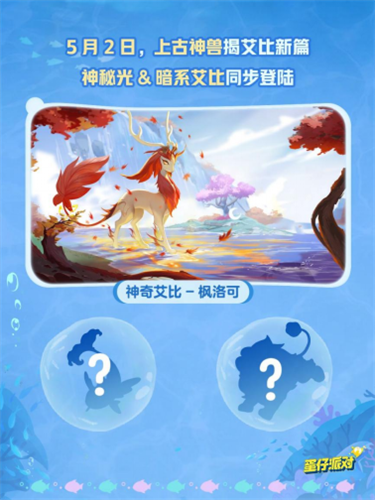 蛋仔派对14
