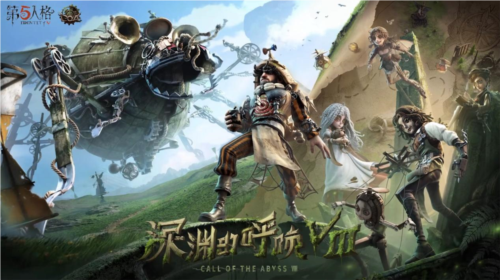 第五人格1